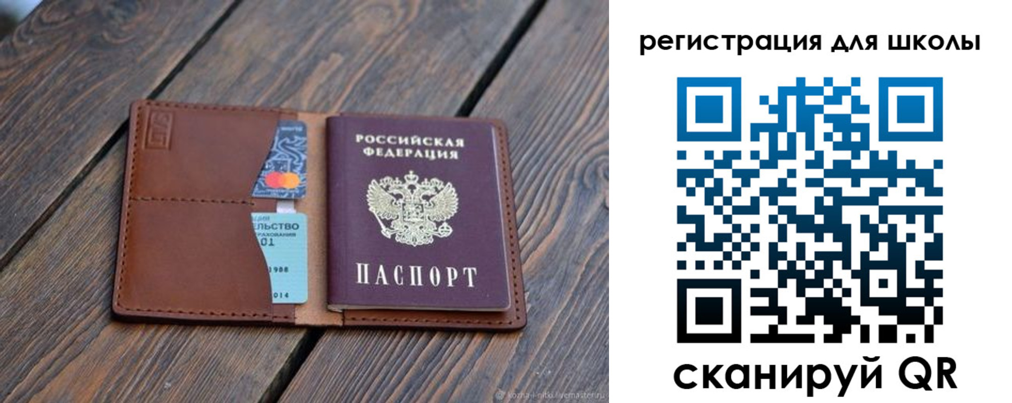 временная регистрация законно в Шимановске