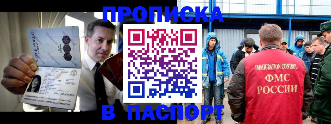 временная регистрация адрес в Шимановске