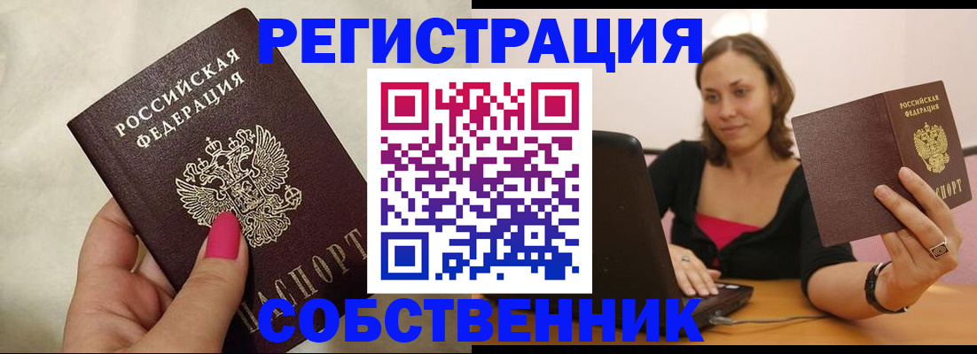 найти адрес прописки в Шимановске
