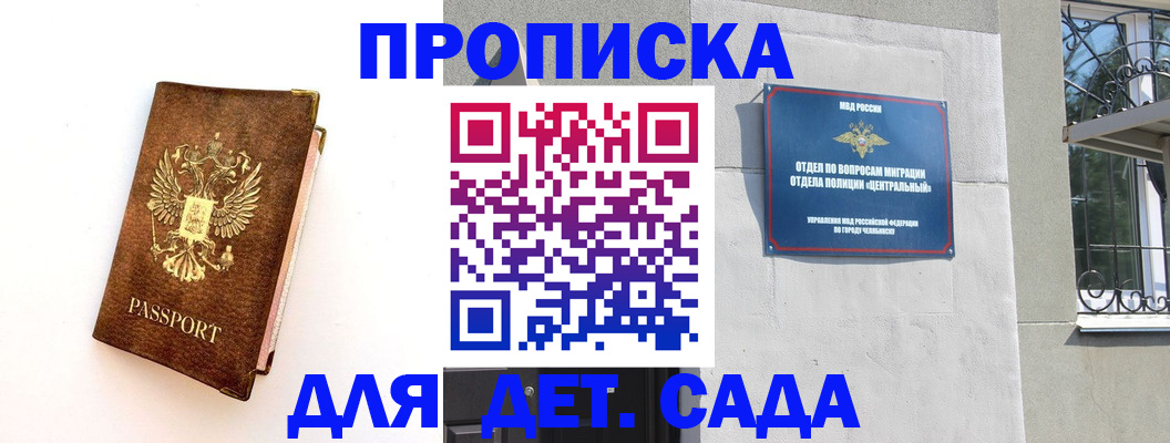 временная регистрация гарантия в Шимановске