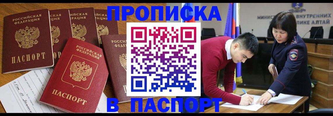 прописка иностранных граждан в Шимановске